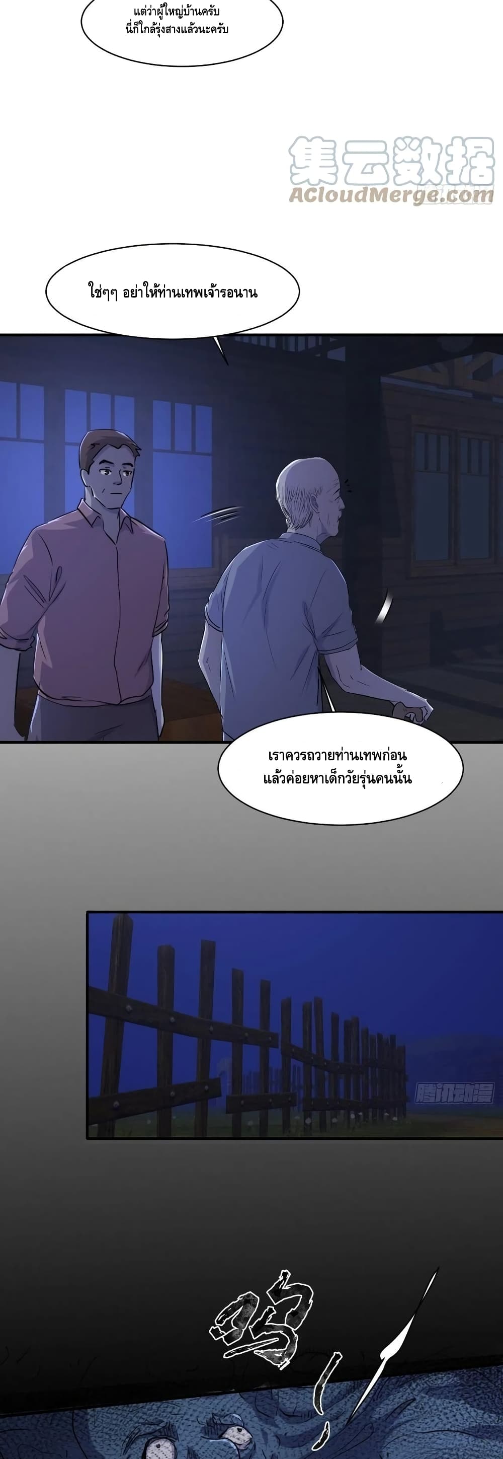 A Golden Palace in the Last Days page 17