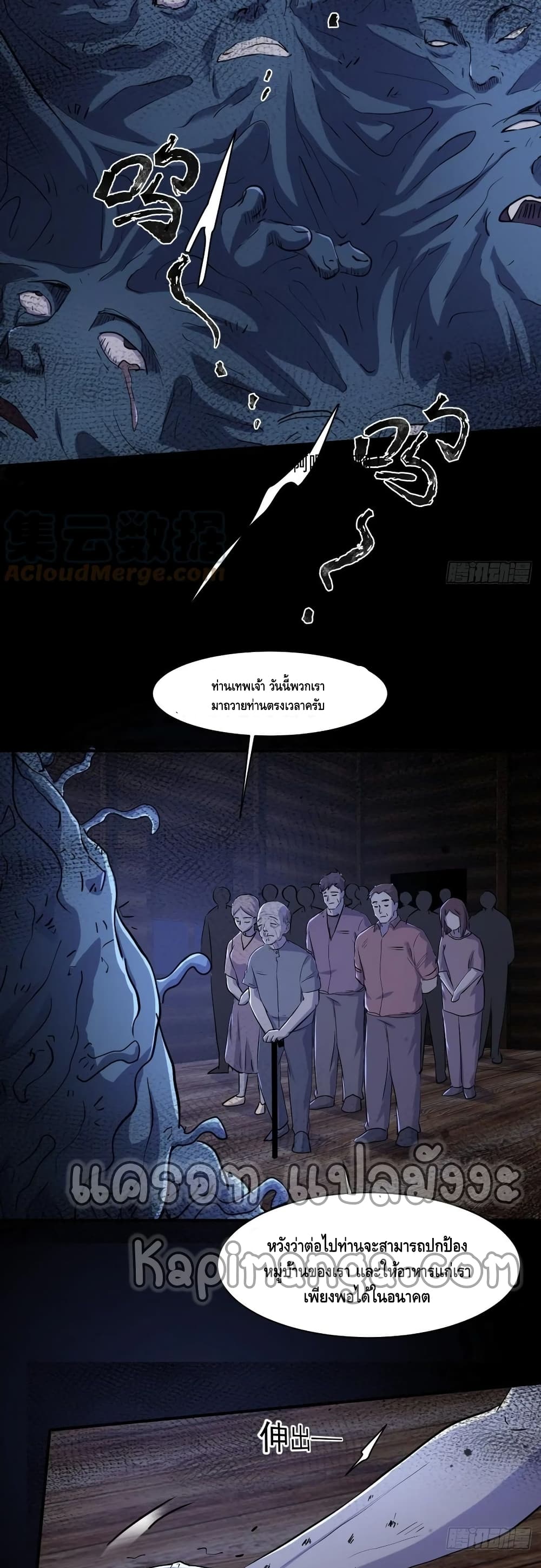 A Golden Palace in the Last Days page 18