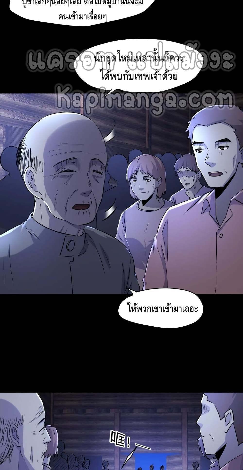 A Golden Palace in the Last Days page 4