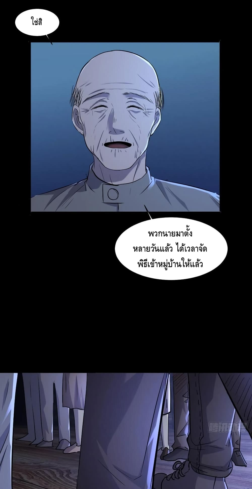 A Golden Palace in the Last Days page 6