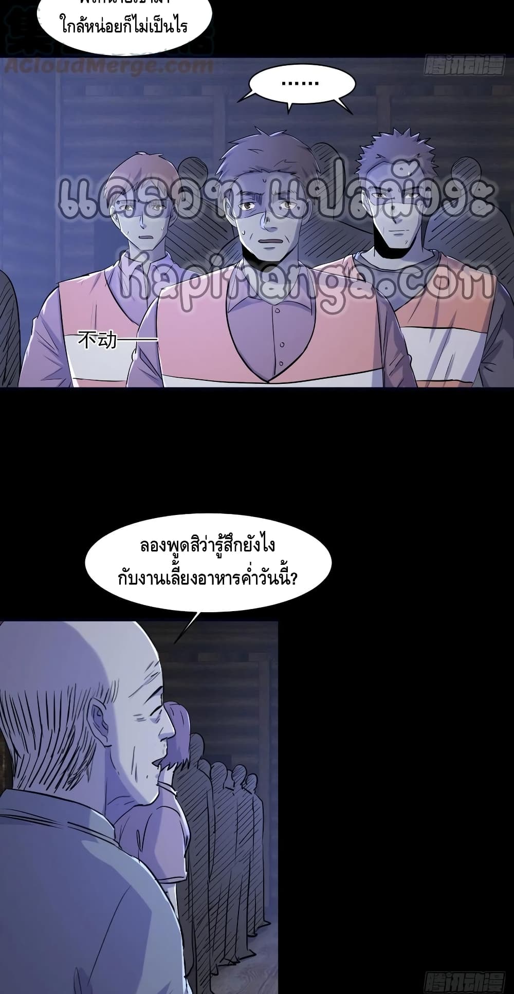 A Golden Palace in the Last Days page 15