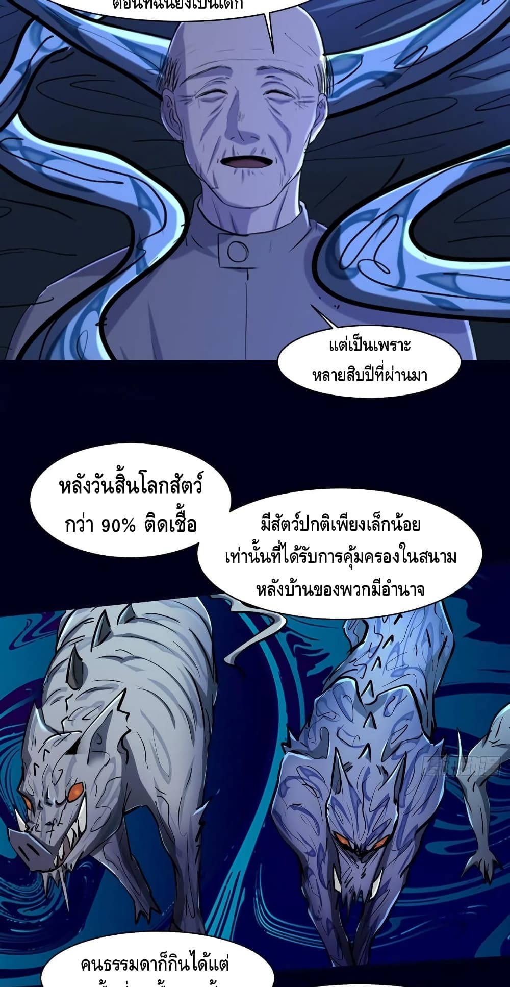 A Golden Palace in the Last Days page 17