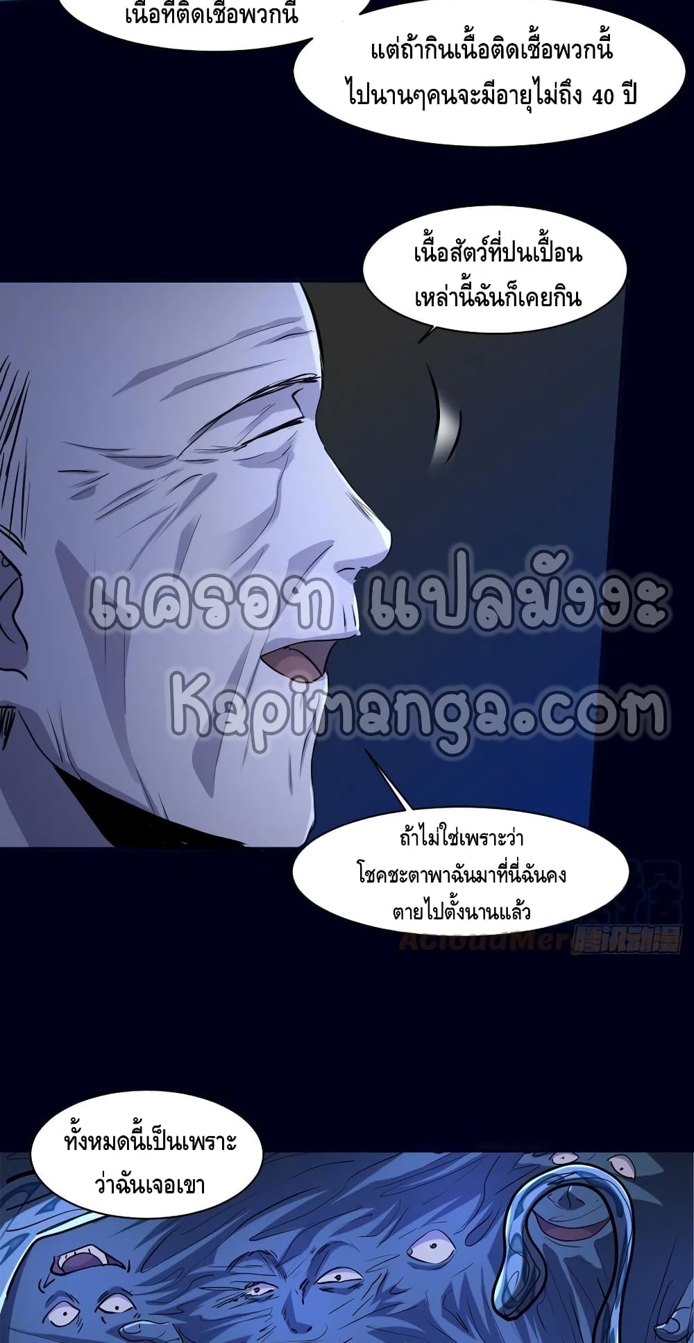 A Golden Palace in the Last Days page 18