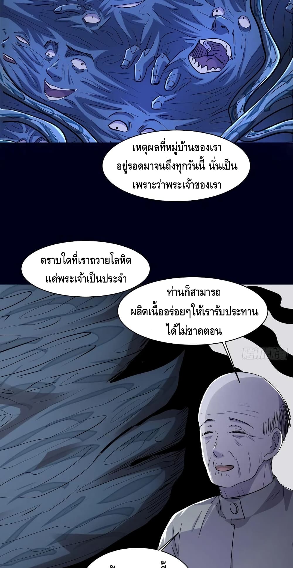 A Golden Palace in the Last Days page 19