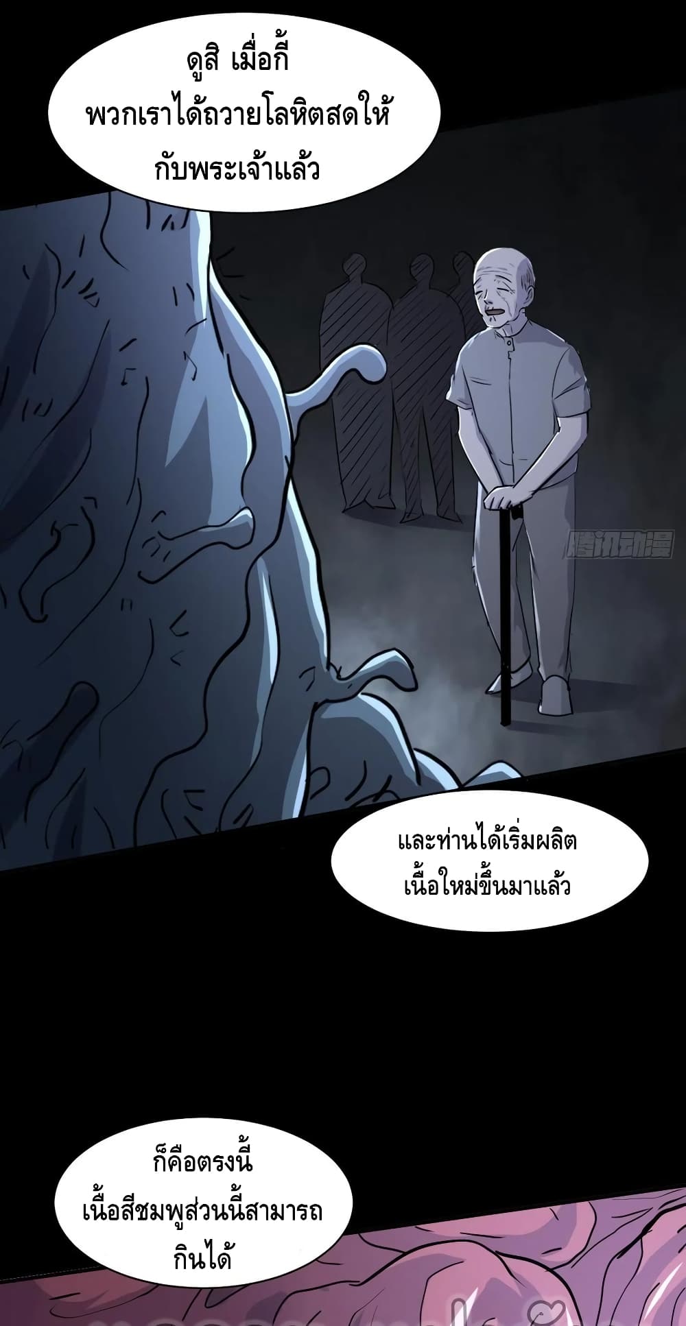 A Golden Palace in the Last Days page 21