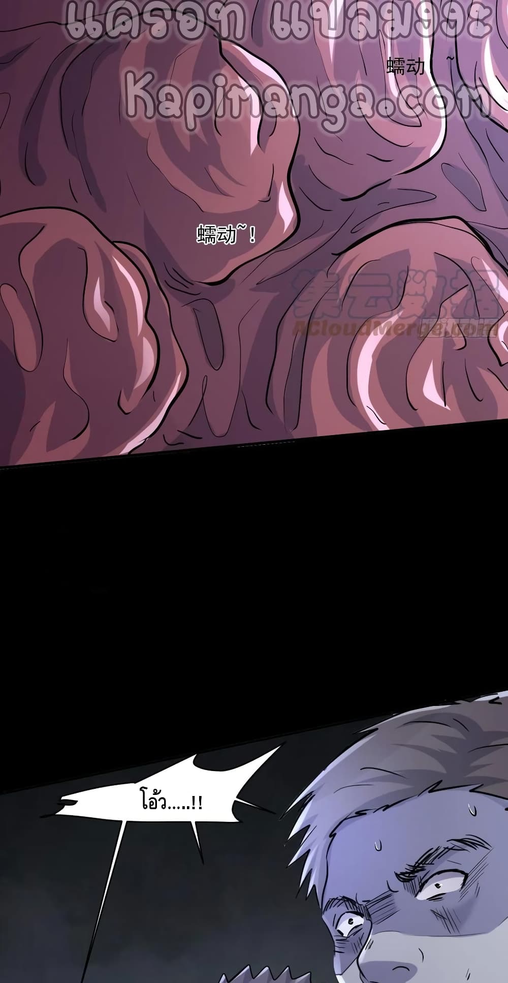 A Golden Palace in the Last Days page 22