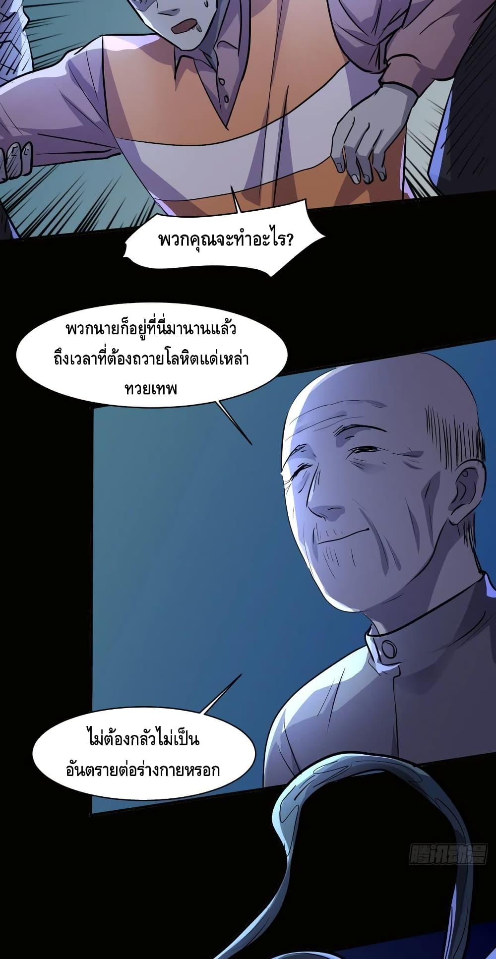 A Golden Palace in the Last Days page 26