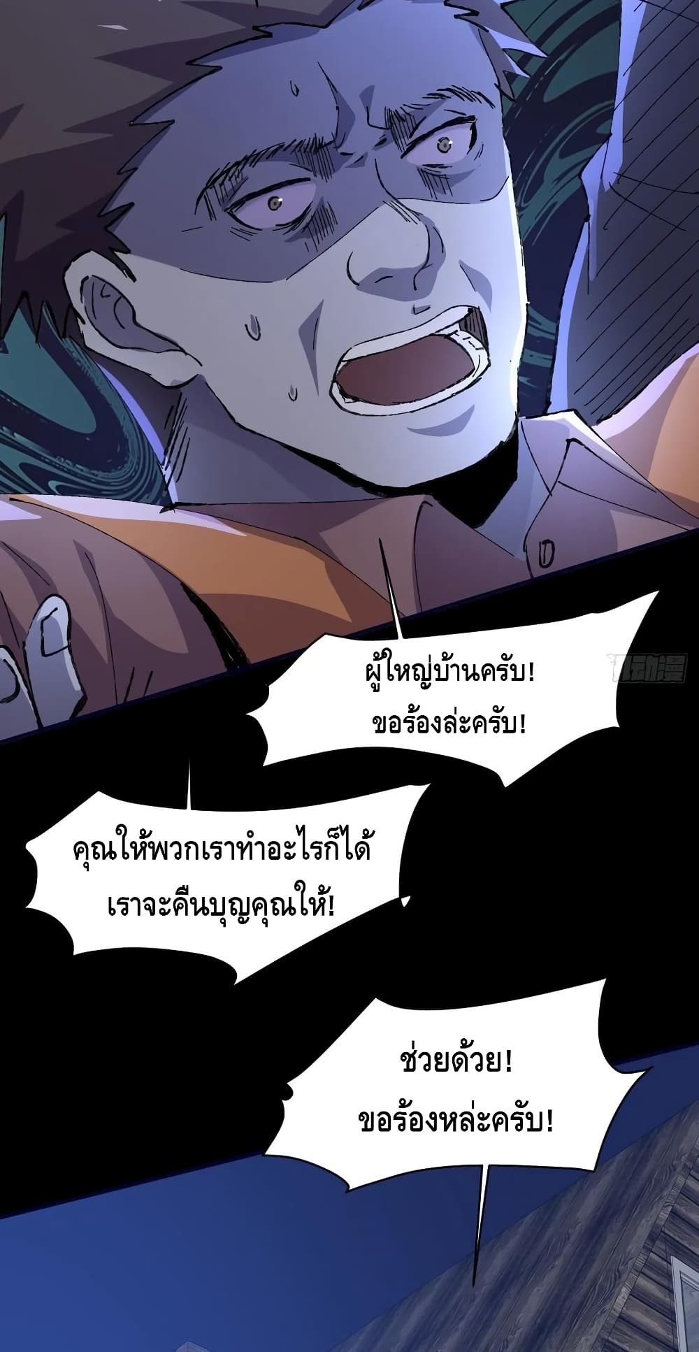 A Golden Palace in the Last Days page 28