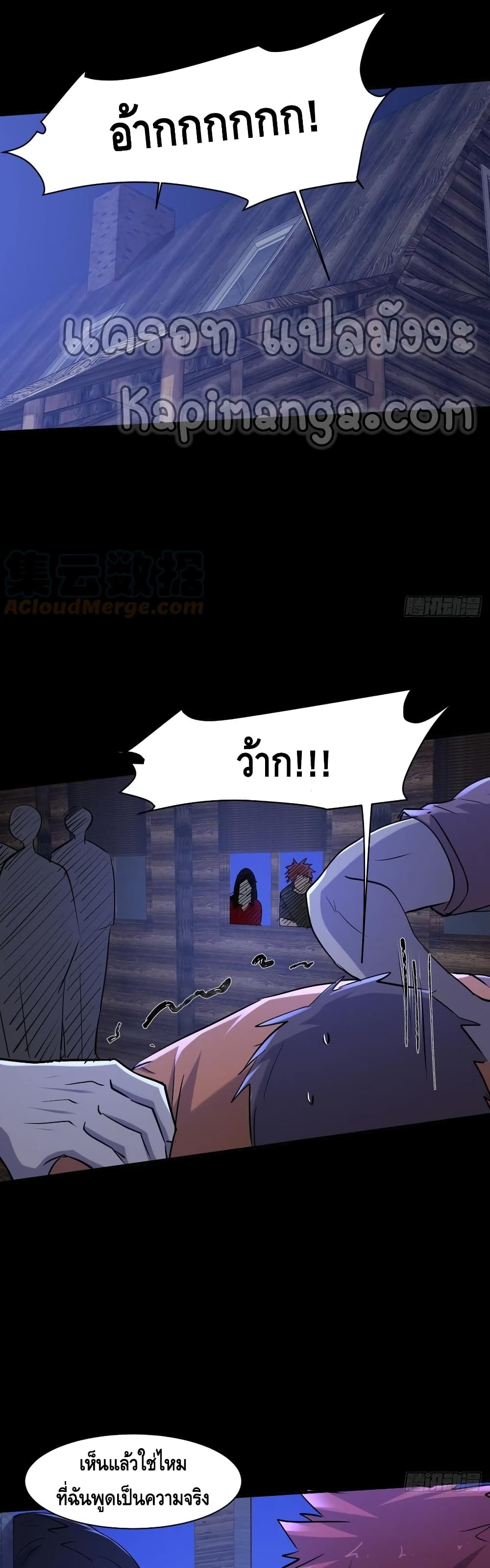 A Golden Palace in the Last Days page 6
