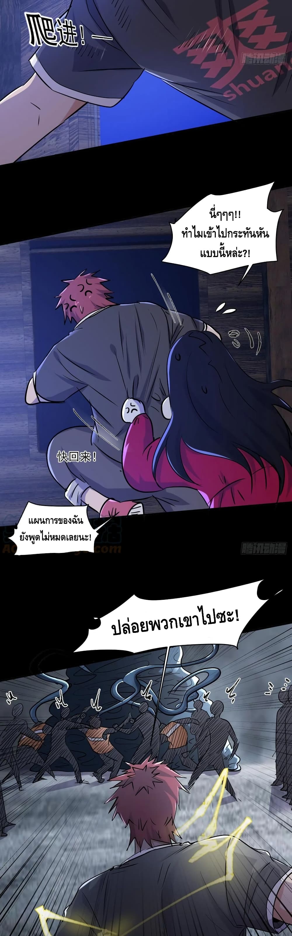 A Golden Palace in the Last Days page 8