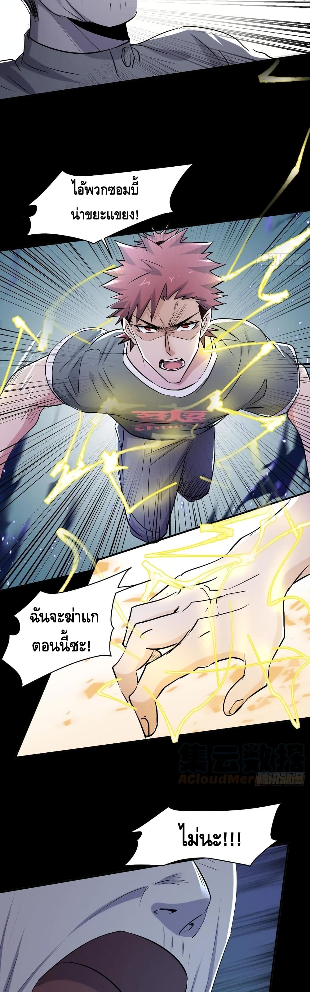 A Golden Palace in the Last Days page 10