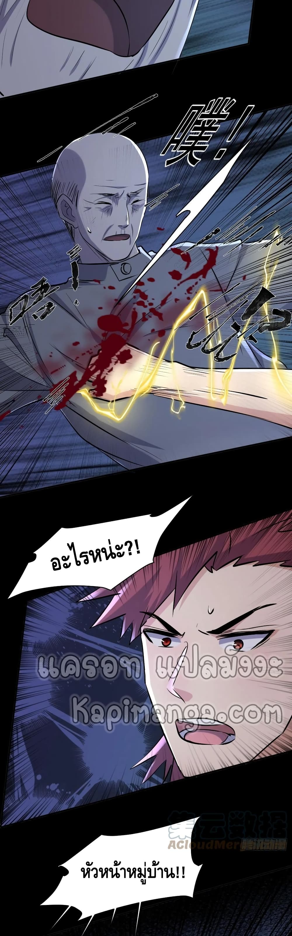 A Golden Palace in the Last Days page 11