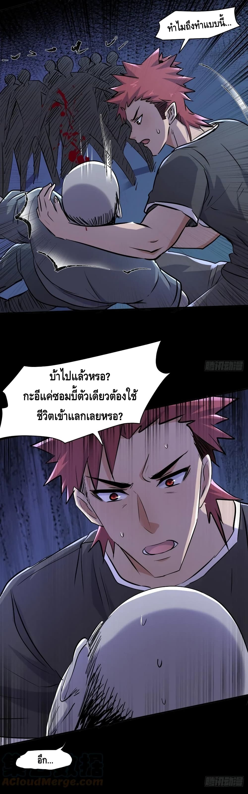 A Golden Palace in the Last Days page 12