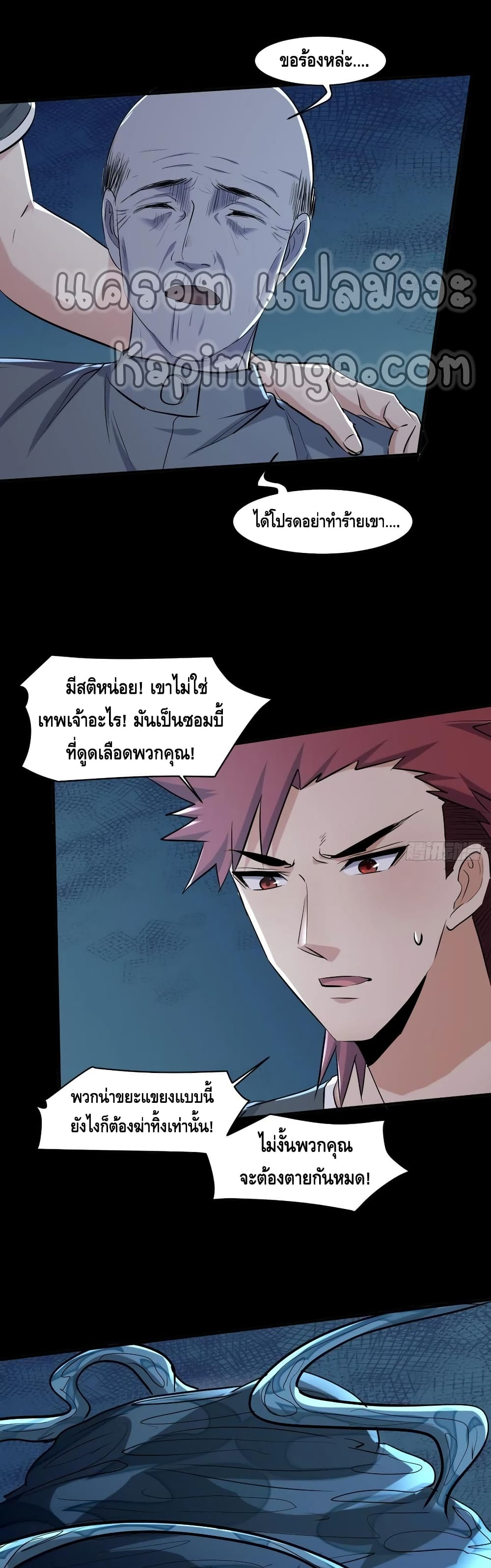 A Golden Palace in the Last Days page 13