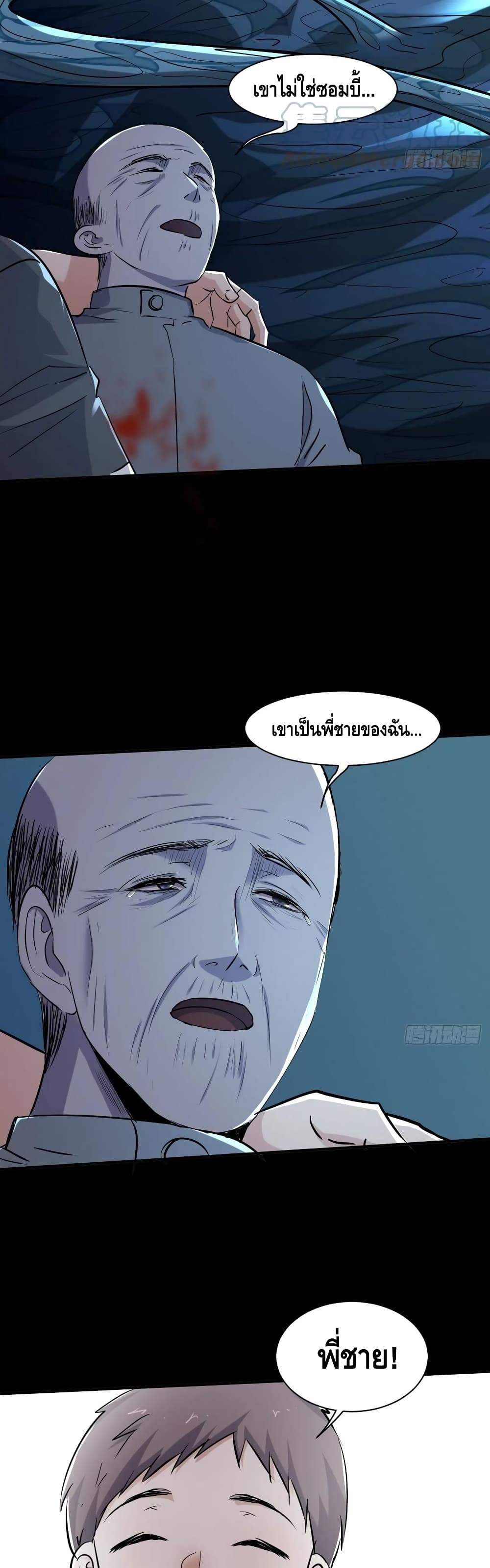 A Golden Palace in the Last Days page 14