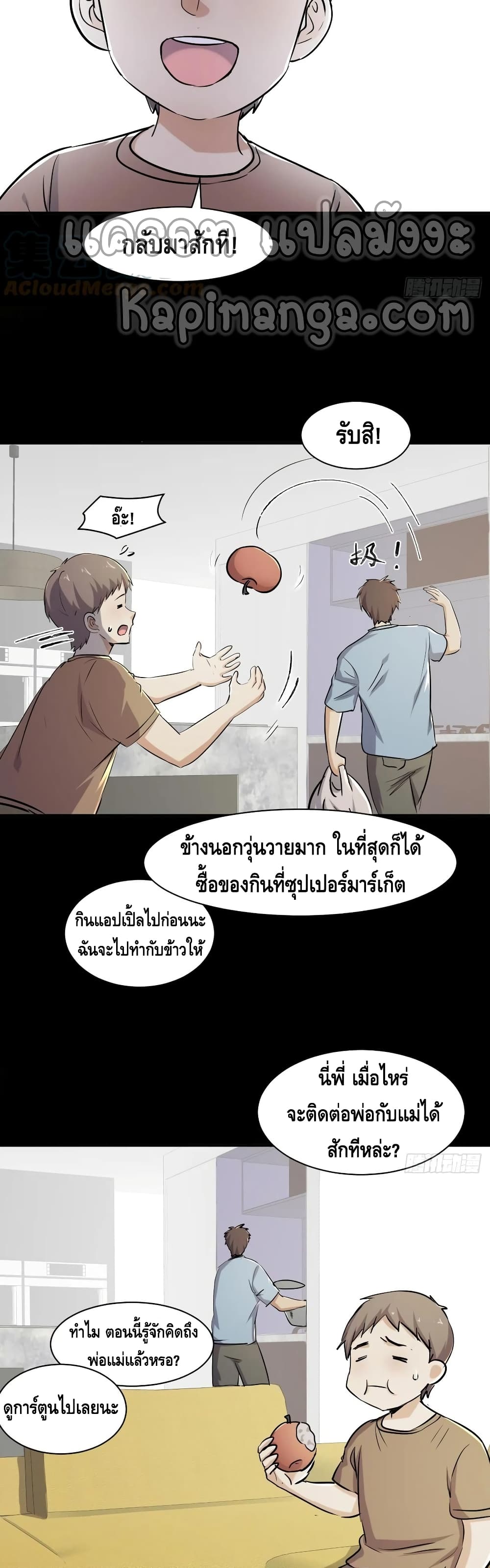 A Golden Palace in the Last Days page 15