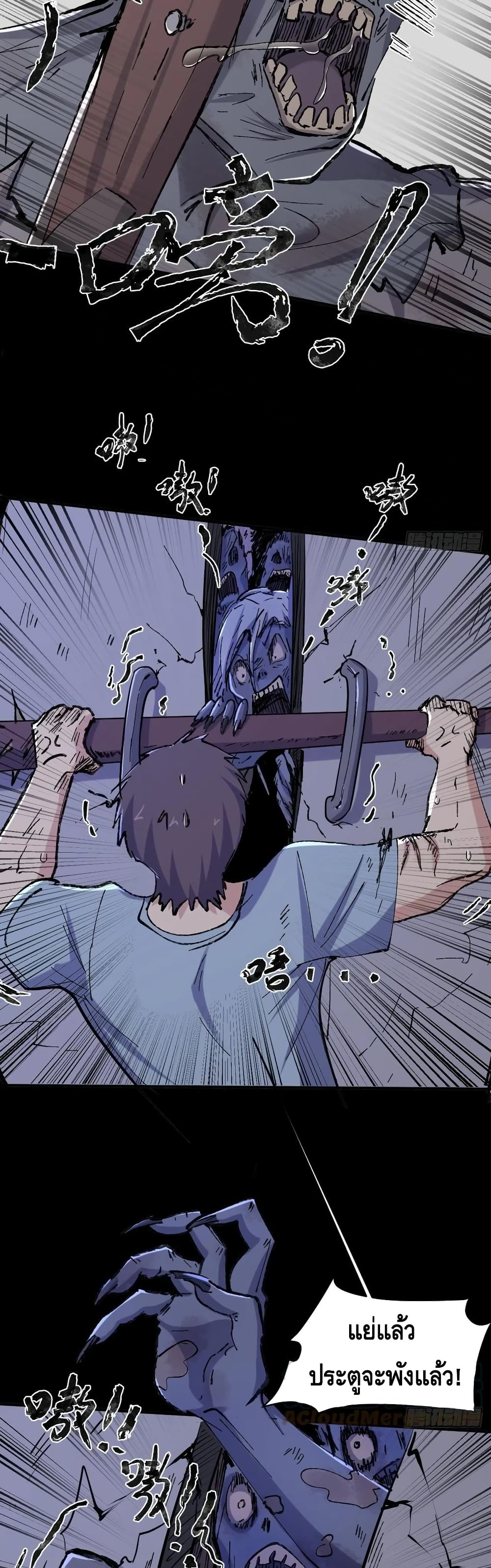 A Golden Palace in the Last Days page 20