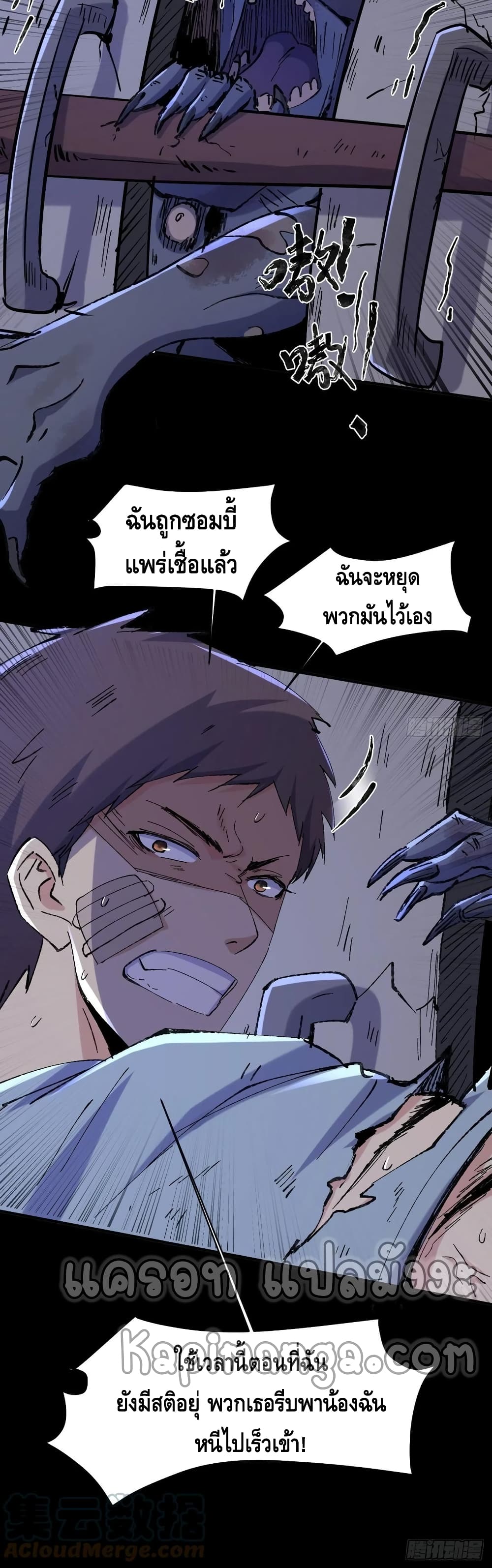 A Golden Palace in the Last Days page 21