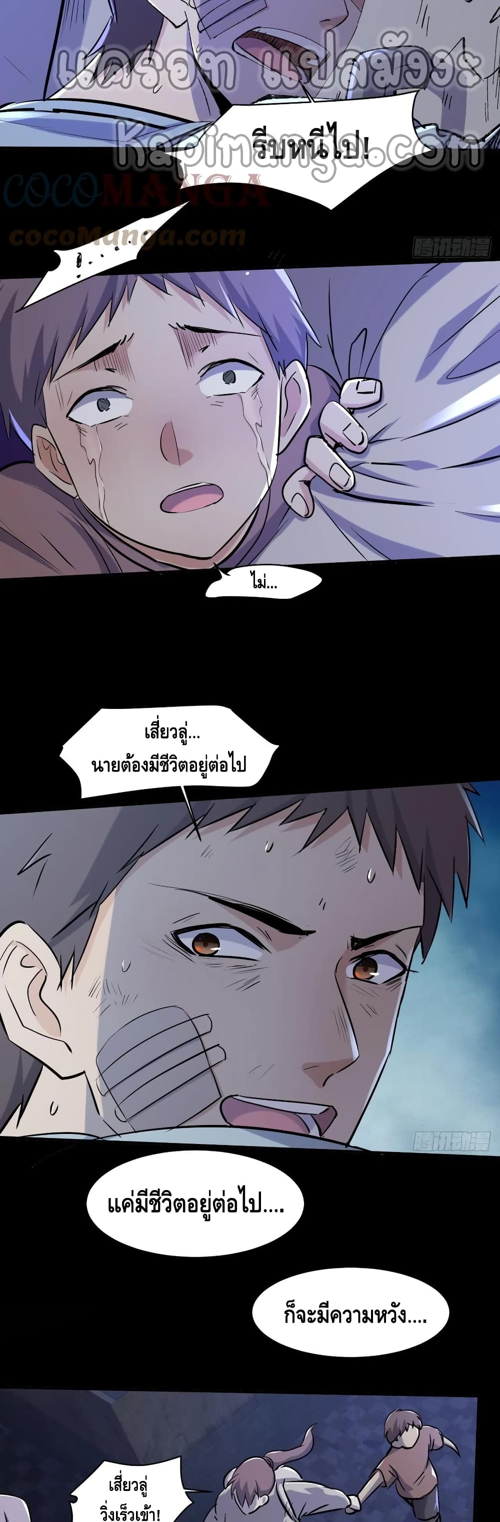 A Golden Palace in the Last Days page 3