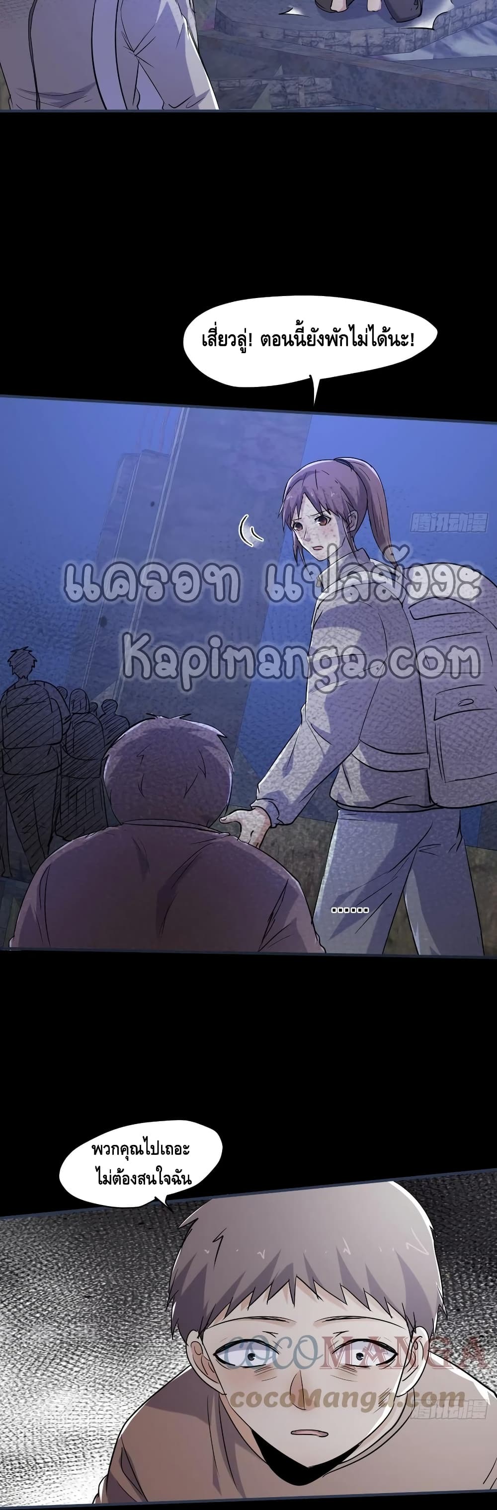 A Golden Palace in the Last Days page 7