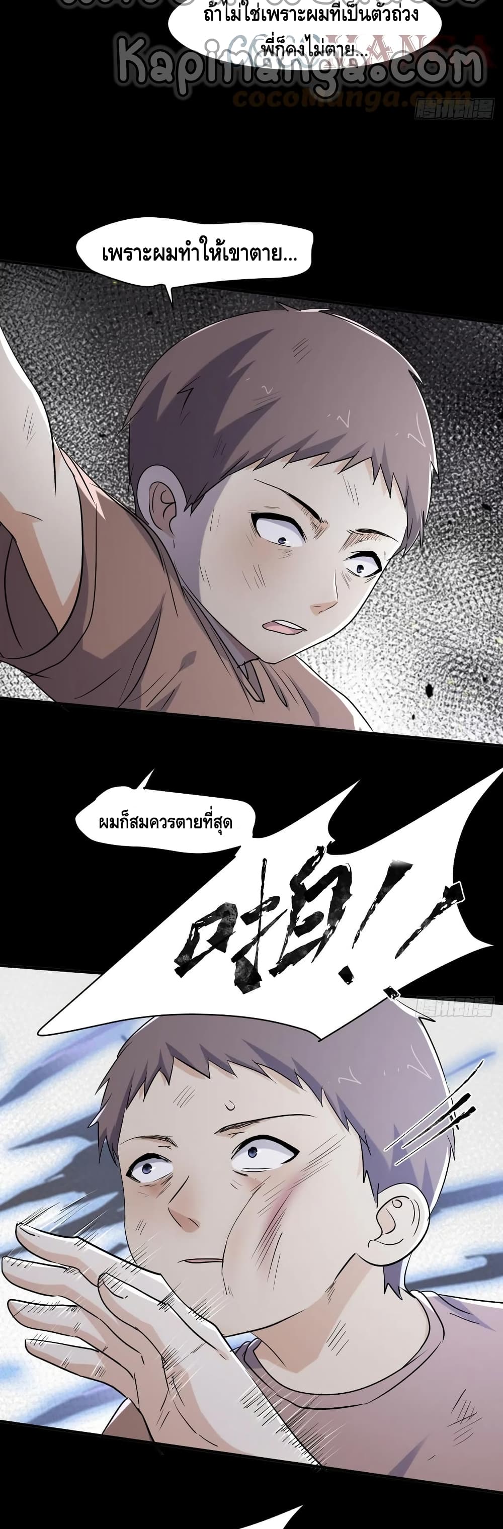 A Golden Palace in the Last Days page 9