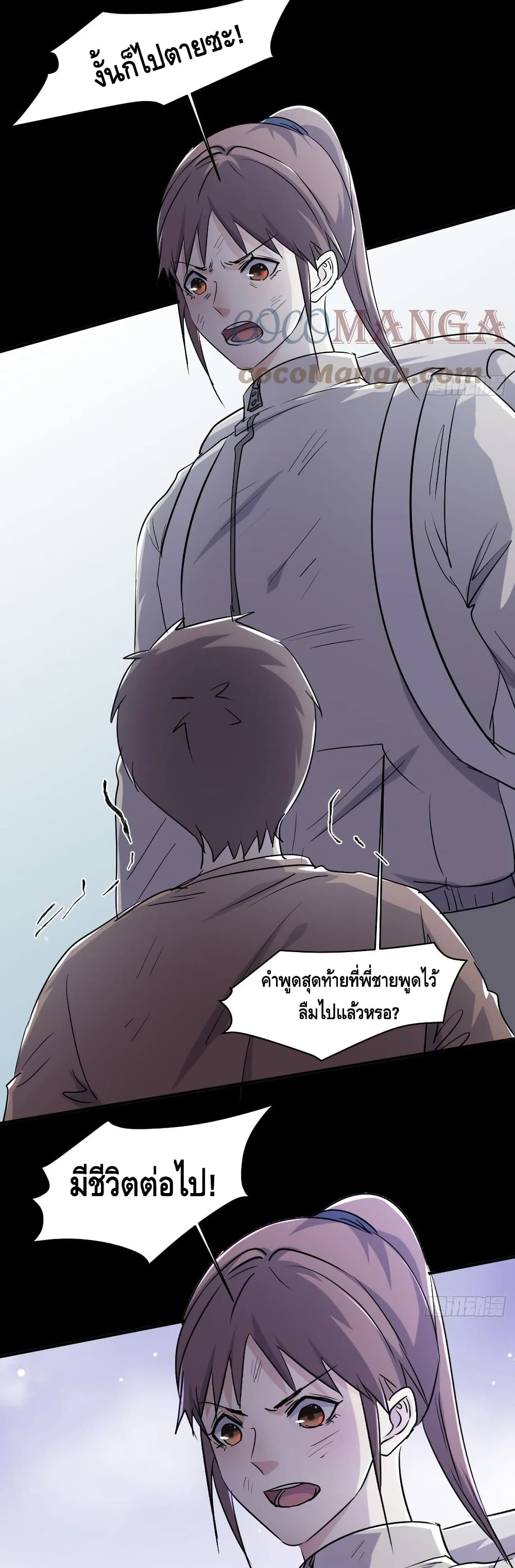 A Golden Palace in the Last Days page 10