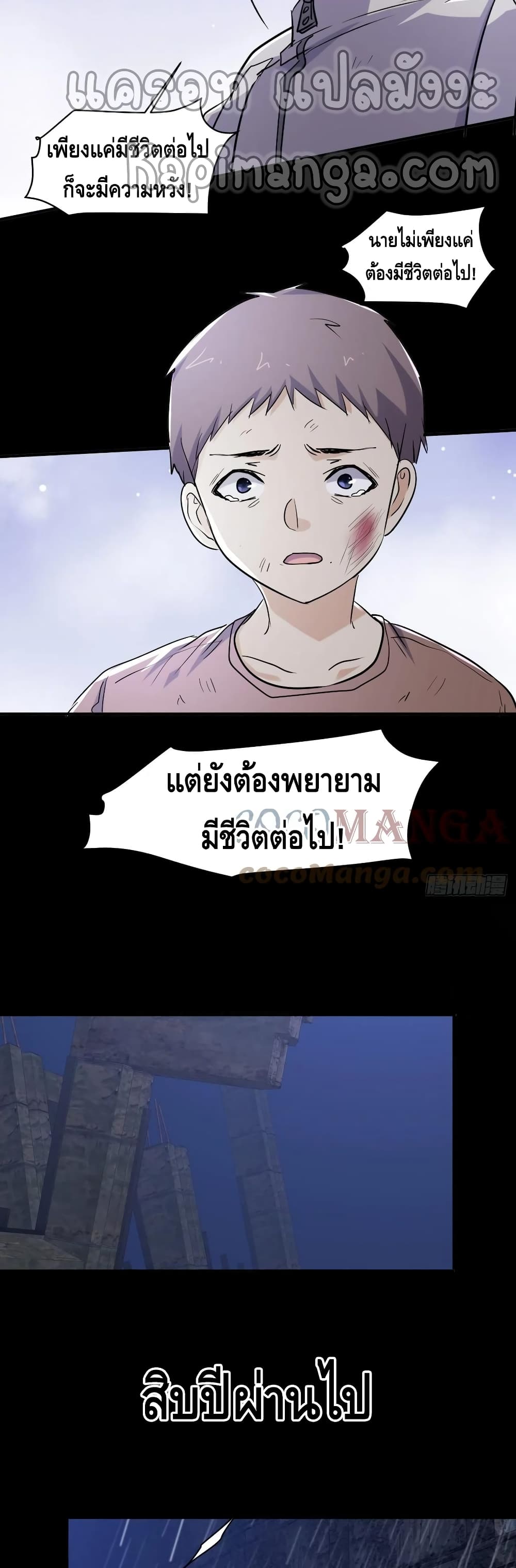 A Golden Palace in the Last Days page 11