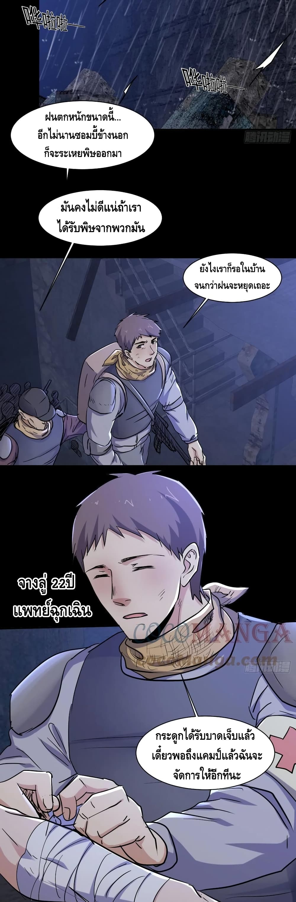A Golden Palace in the Last Days page 12