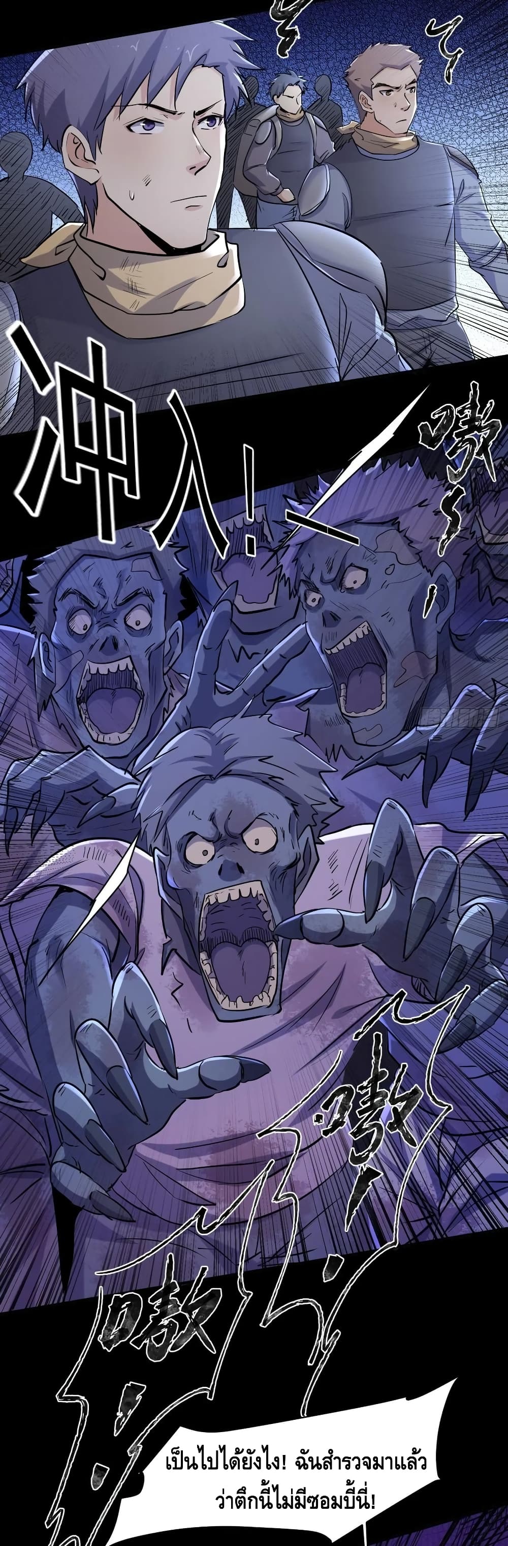A Golden Palace in the Last Days page 14