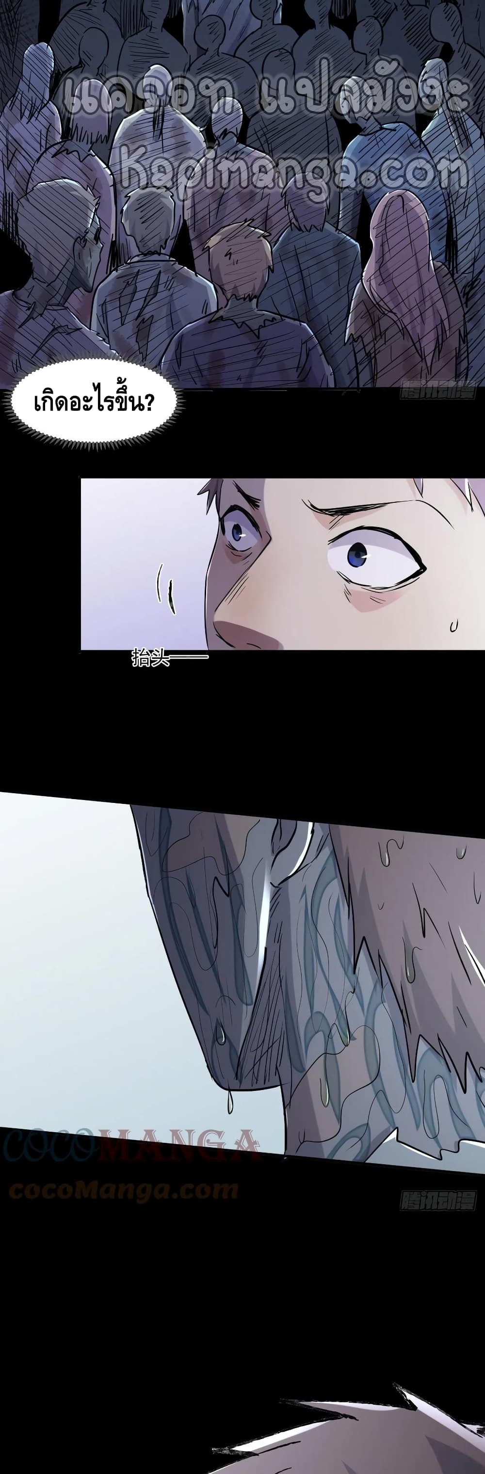 A Golden Palace in the Last Days page 20
