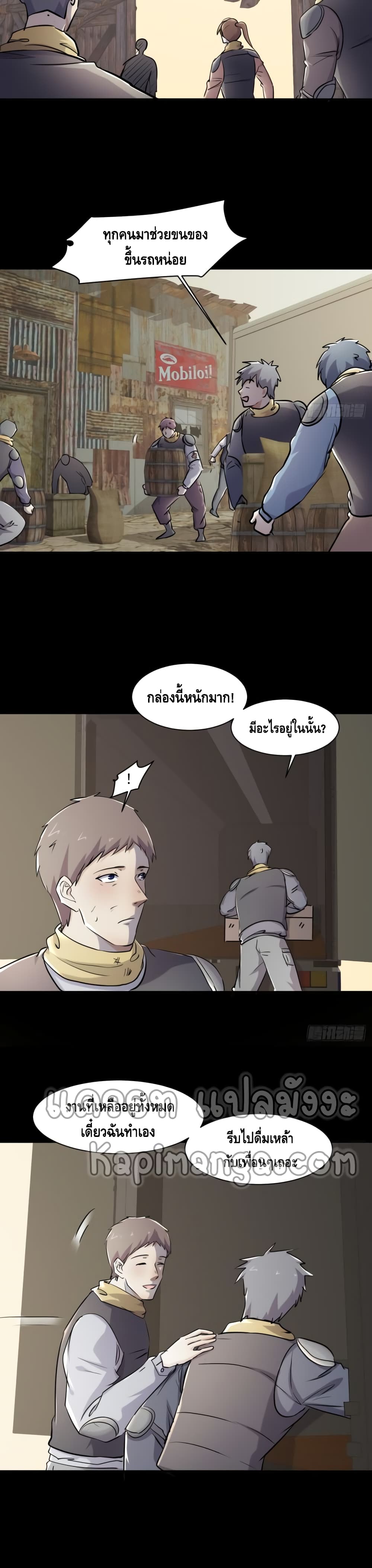 A Golden Palace in the Last Days page 3