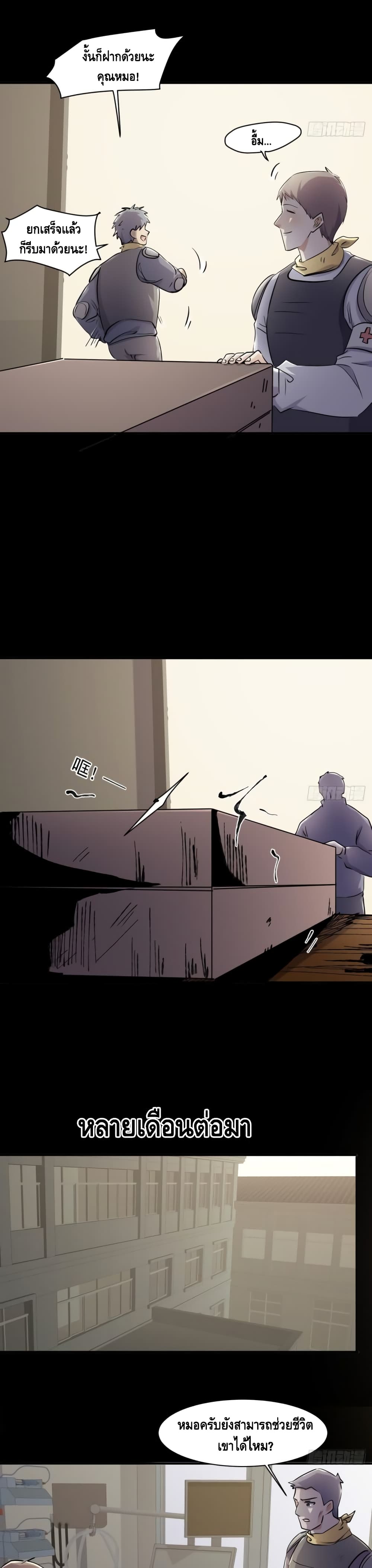 A Golden Palace in the Last Days page 4