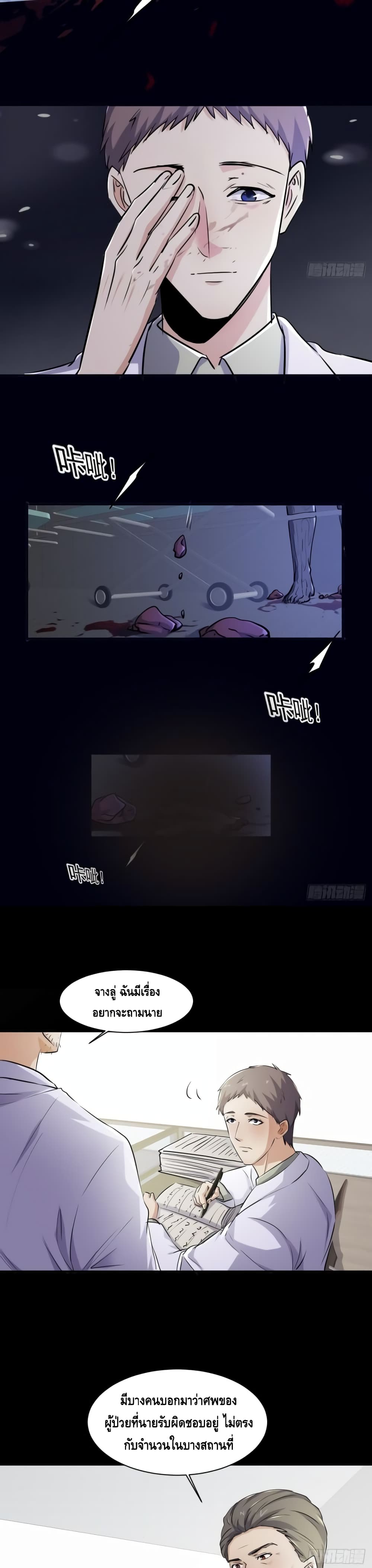 A Golden Palace in the Last Days page 10