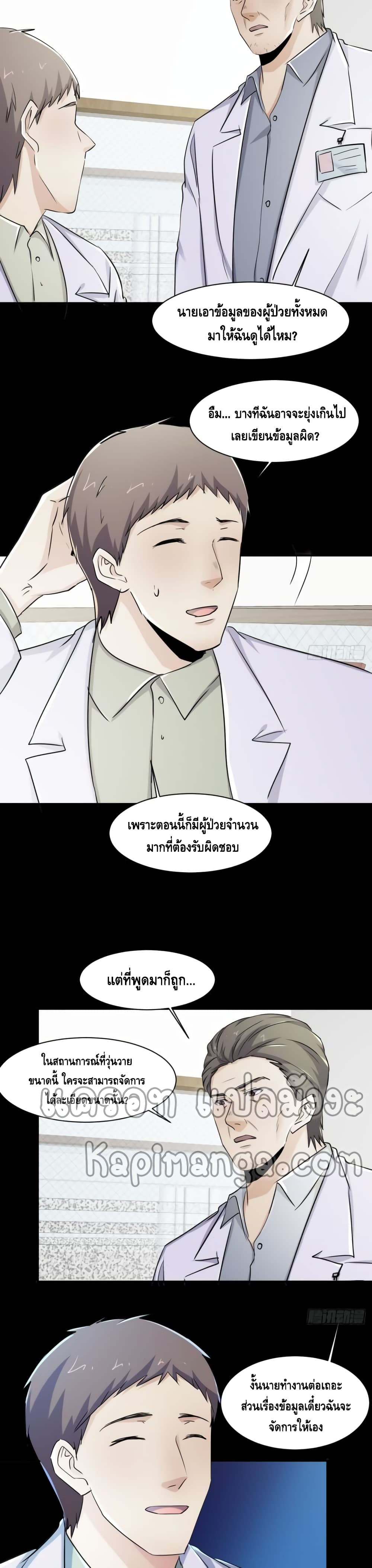 A Golden Palace in the Last Days page 11