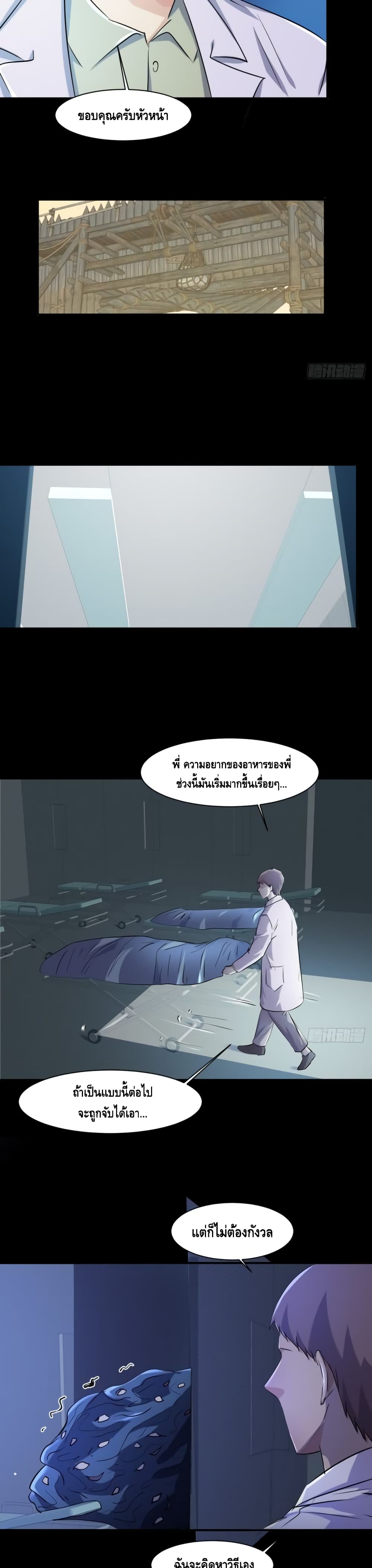 A Golden Palace in the Last Days page 12