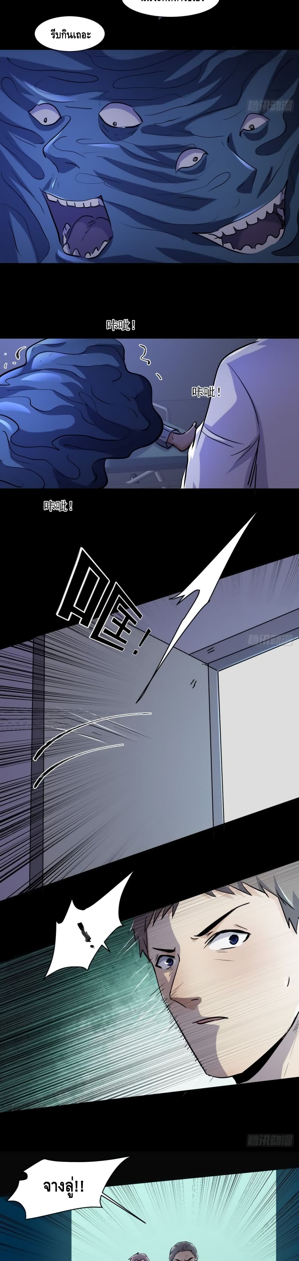 A Golden Palace in the Last Days page 13