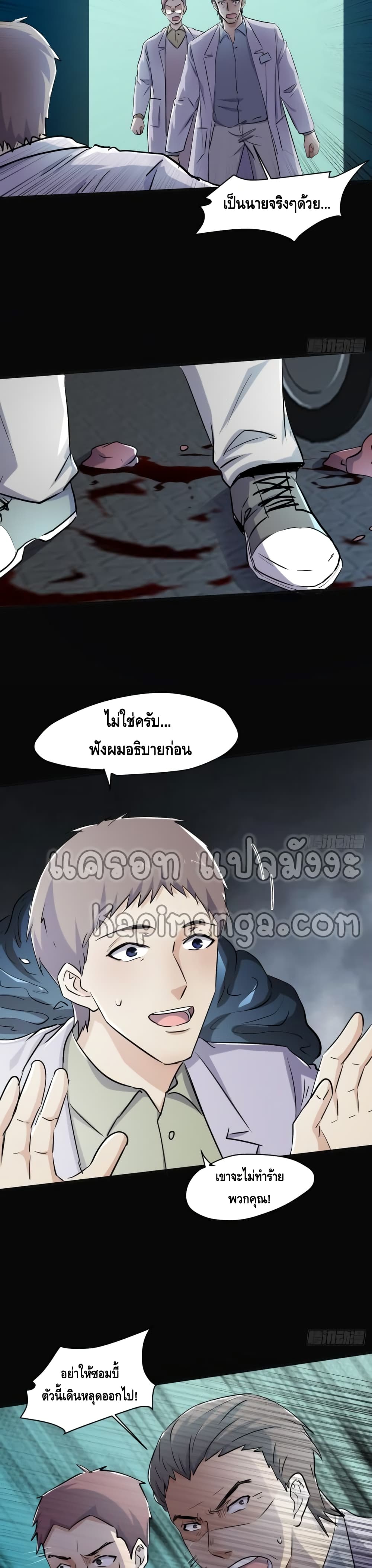 A Golden Palace in the Last Days page 14