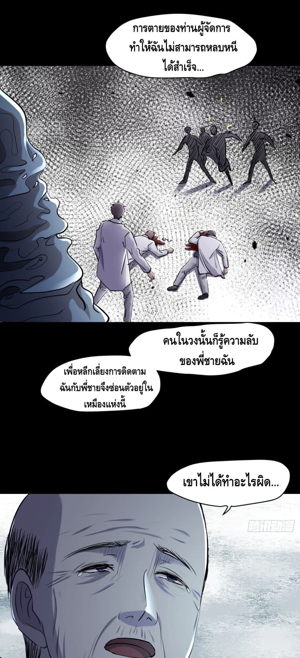 A Golden Palace in the Last Days page 2