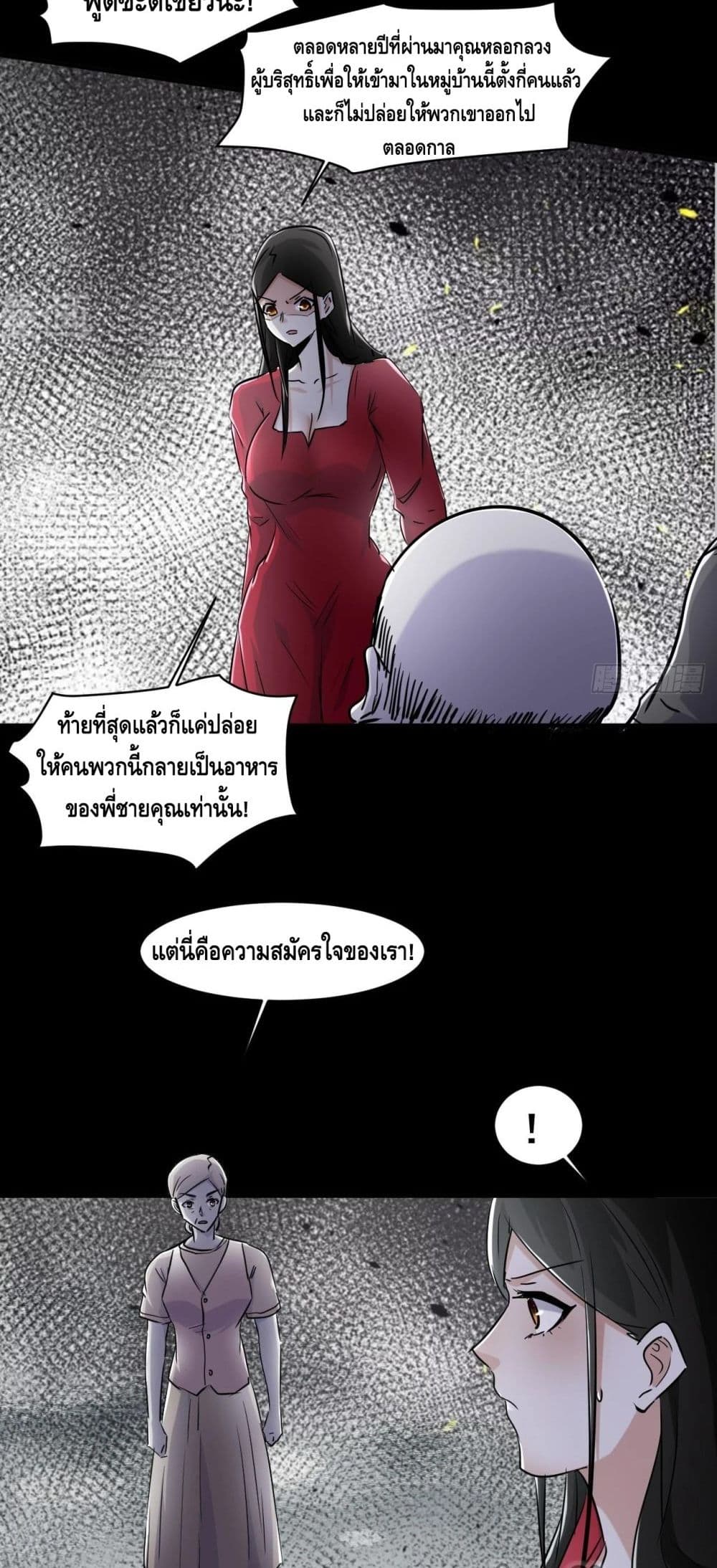 A Golden Palace in the Last Days page 4