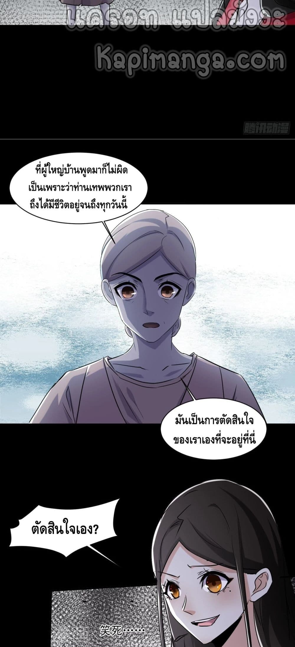 A Golden Palace in the Last Days page 5