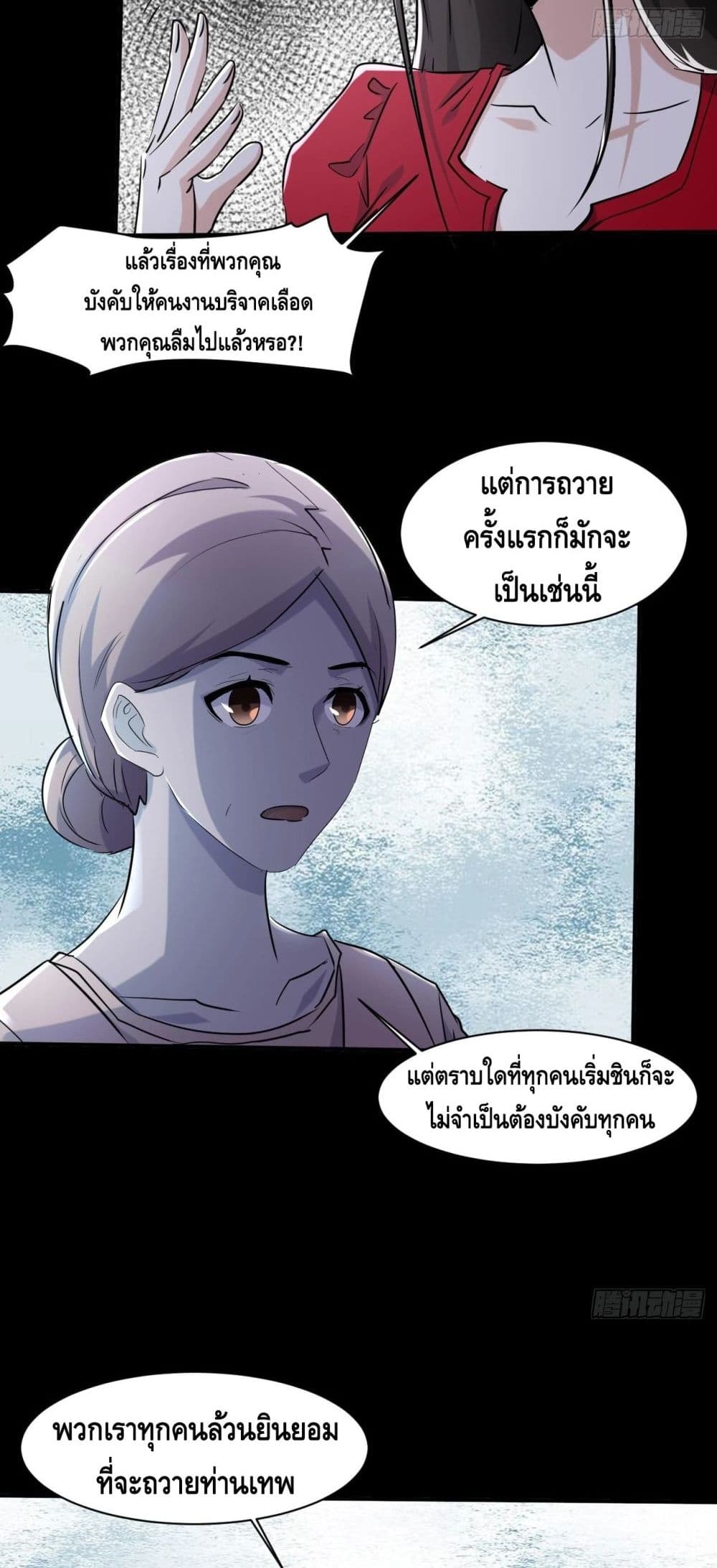 A Golden Palace in the Last Days page 6