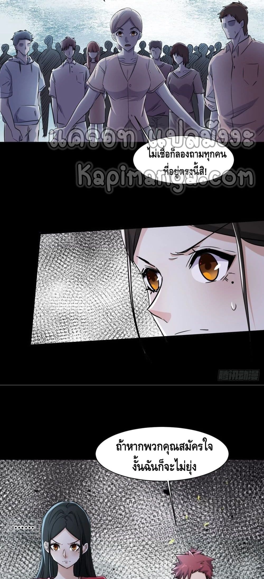 A Golden Palace in the Last Days page 7