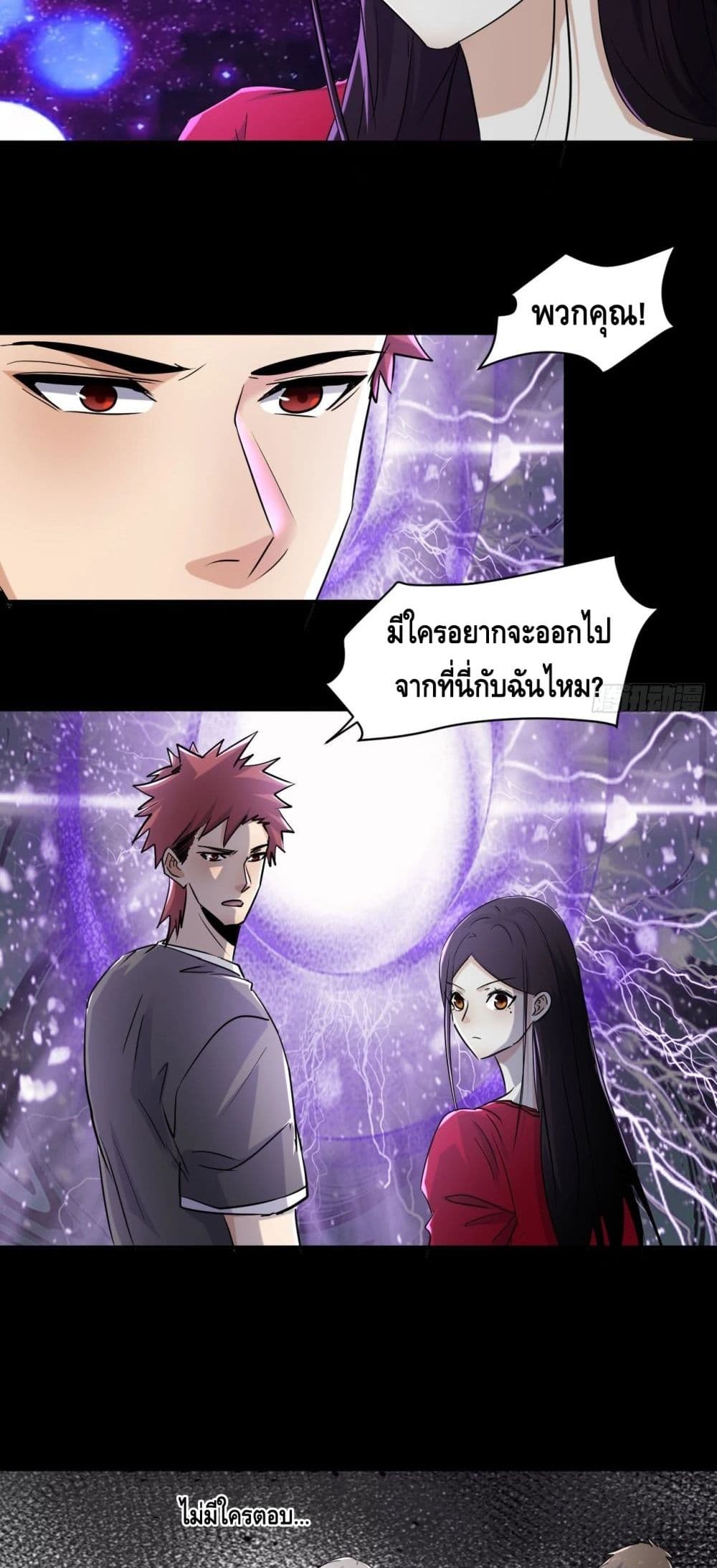 A Golden Palace in the Last Days page 12