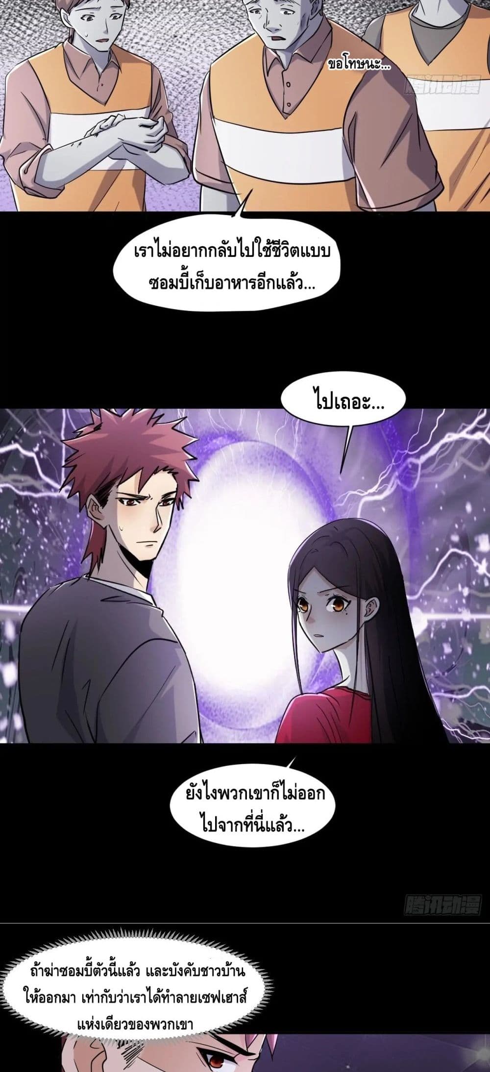 A Golden Palace in the Last Days page 14