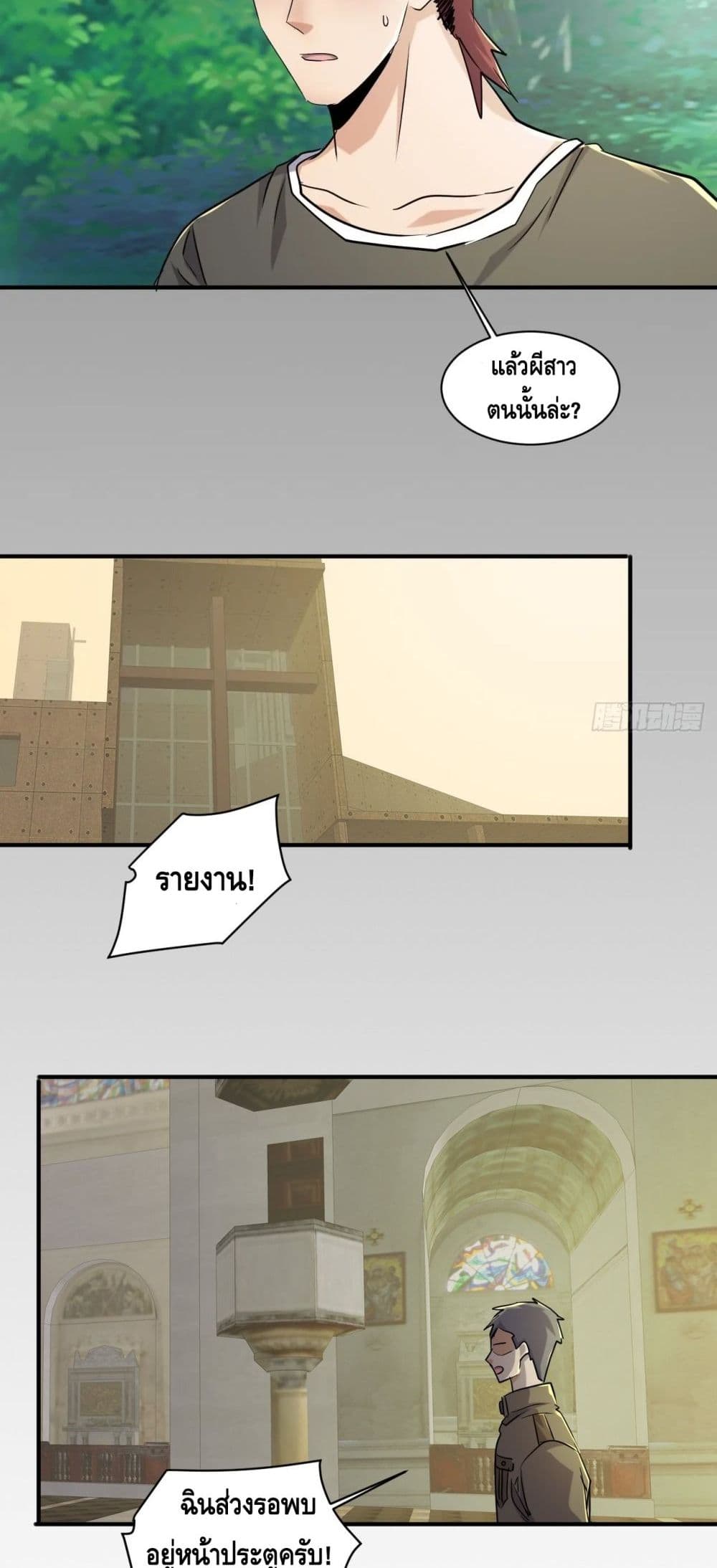 A Golden Palace in the Last Days page 17