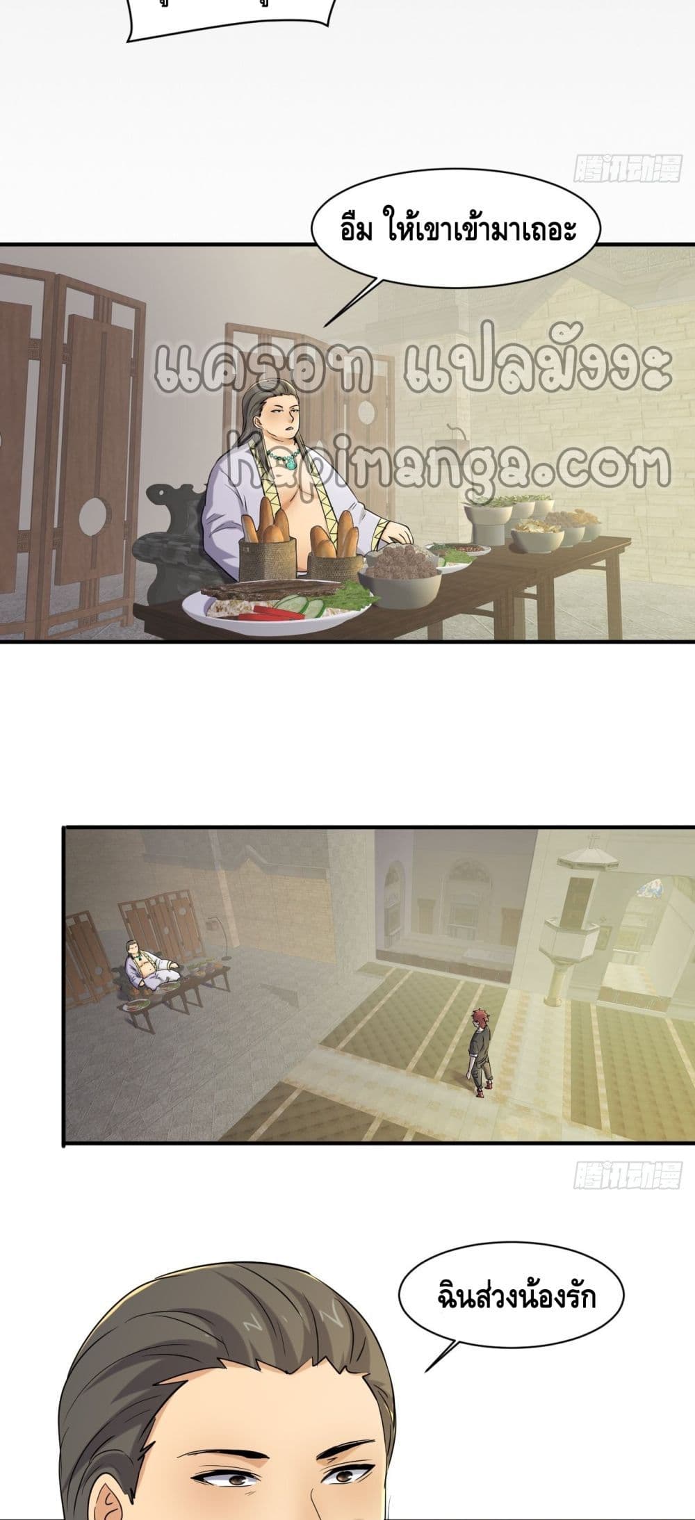 A Golden Palace in the Last Days page 18