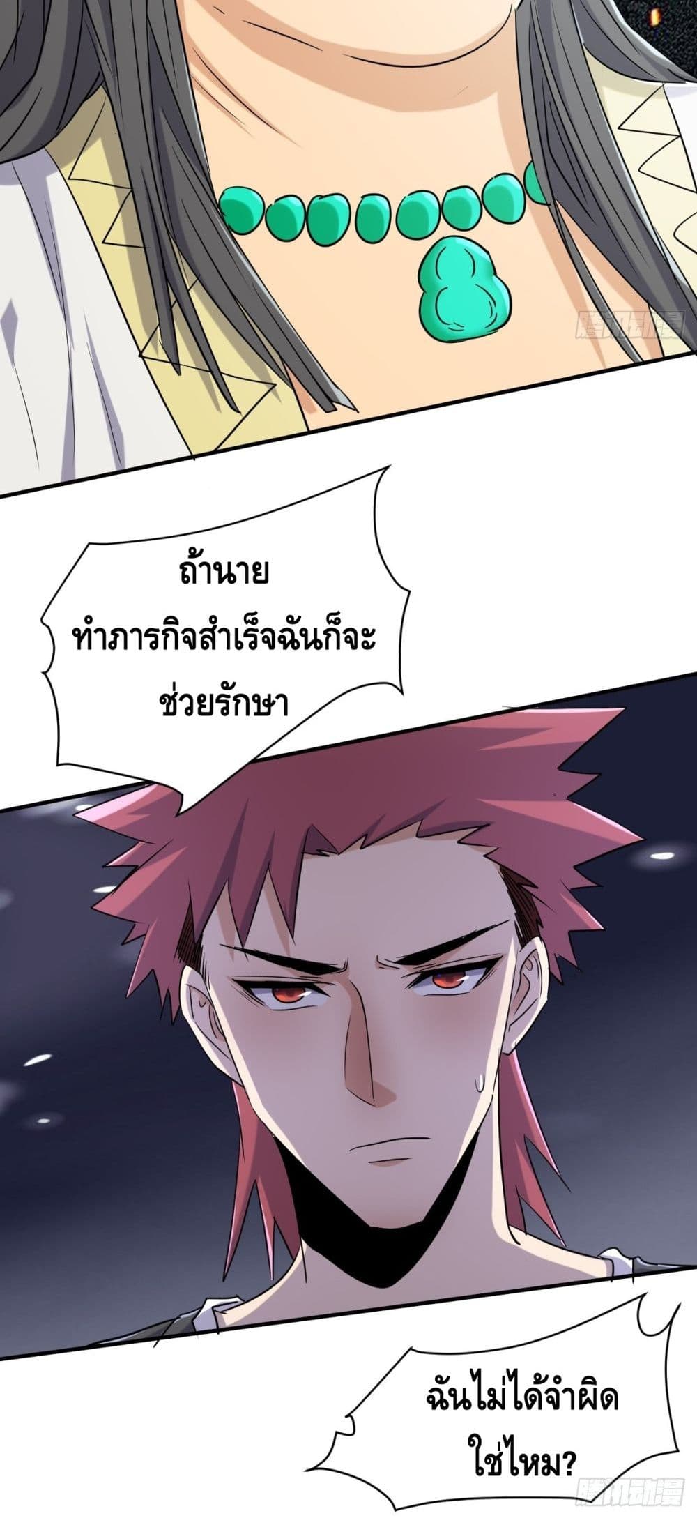 A Golden Palace in the Last Days page 21