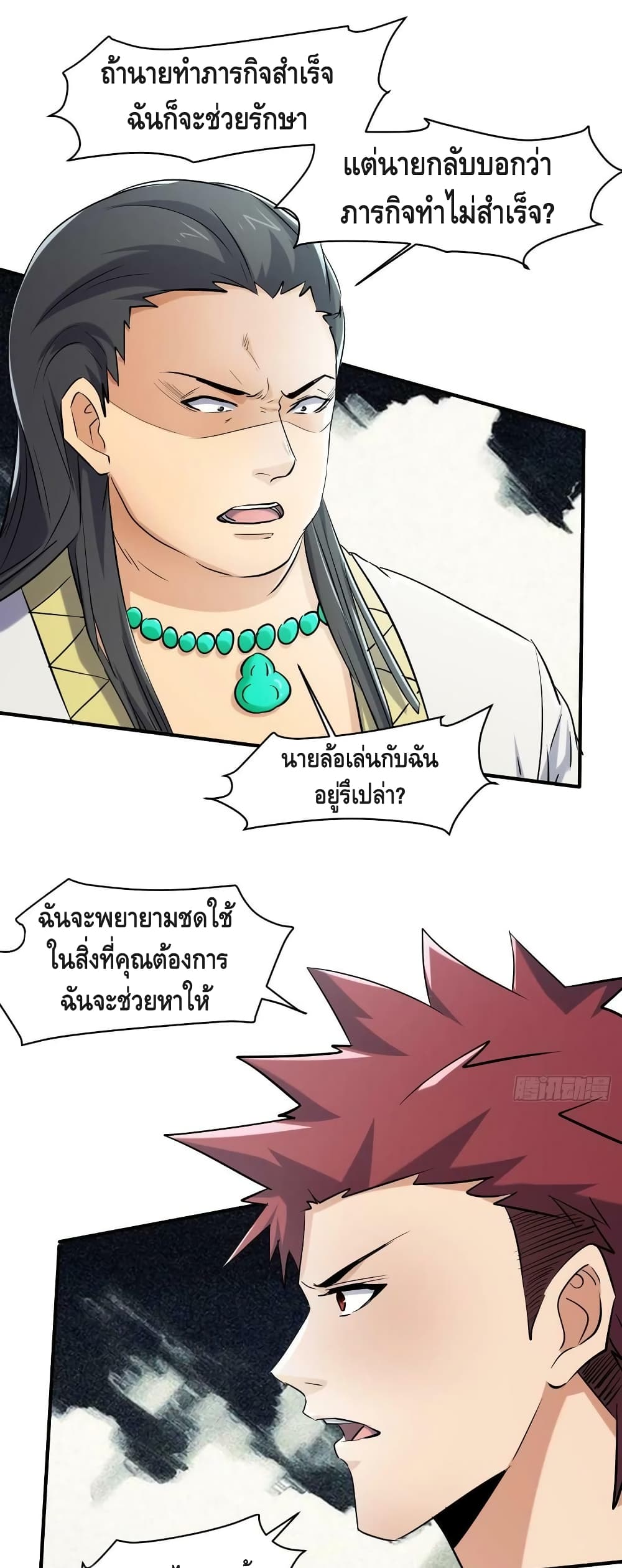 A Golden Palace in the Last Days page 2