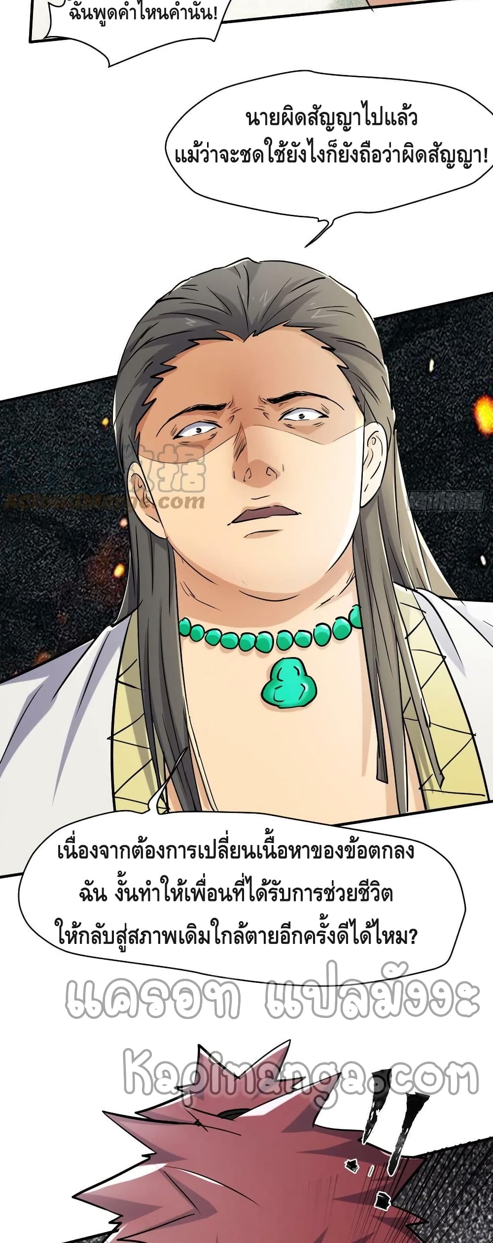 A Golden Palace in the Last Days page 3