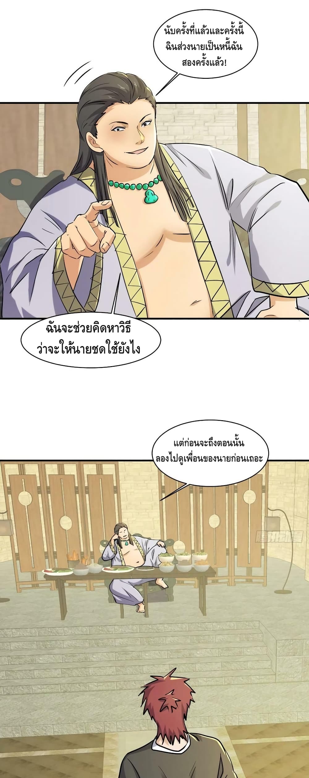 A Golden Palace in the Last Days page 5